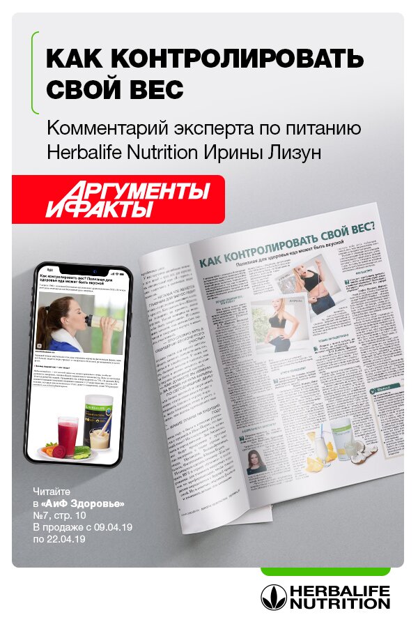 Как контролировать свой вес?